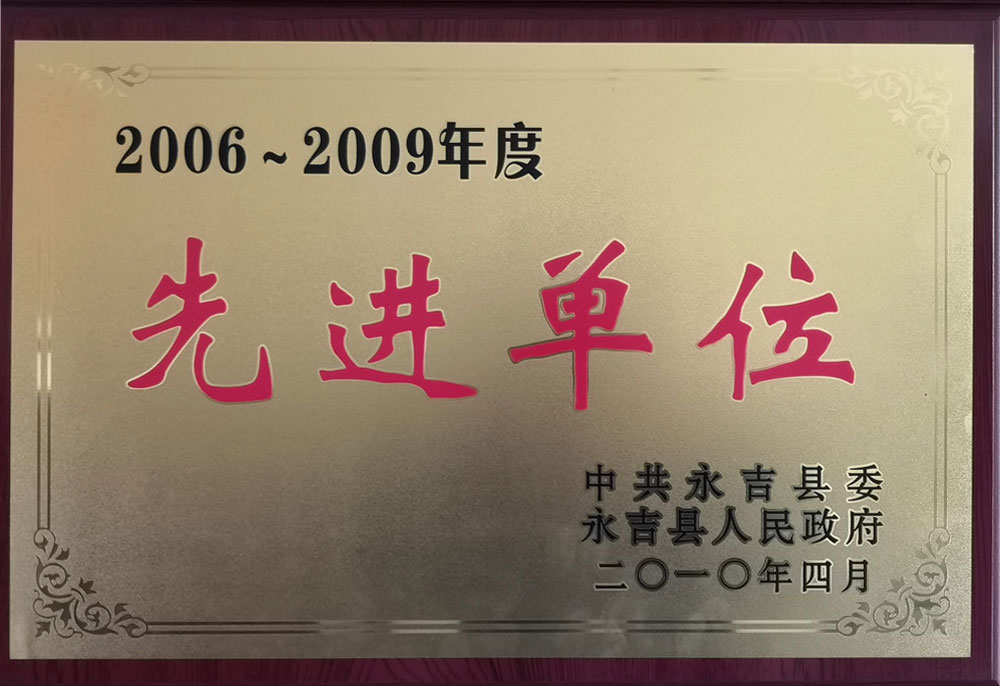 資質(zhì)榮譽(yù)